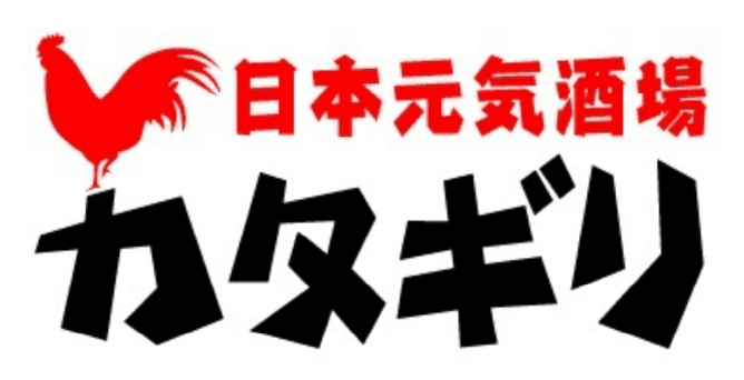 日本元気酒場カタギリ